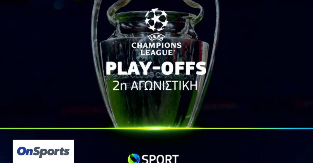 uefa-champions-league-2-play-offs-cosmote-tv