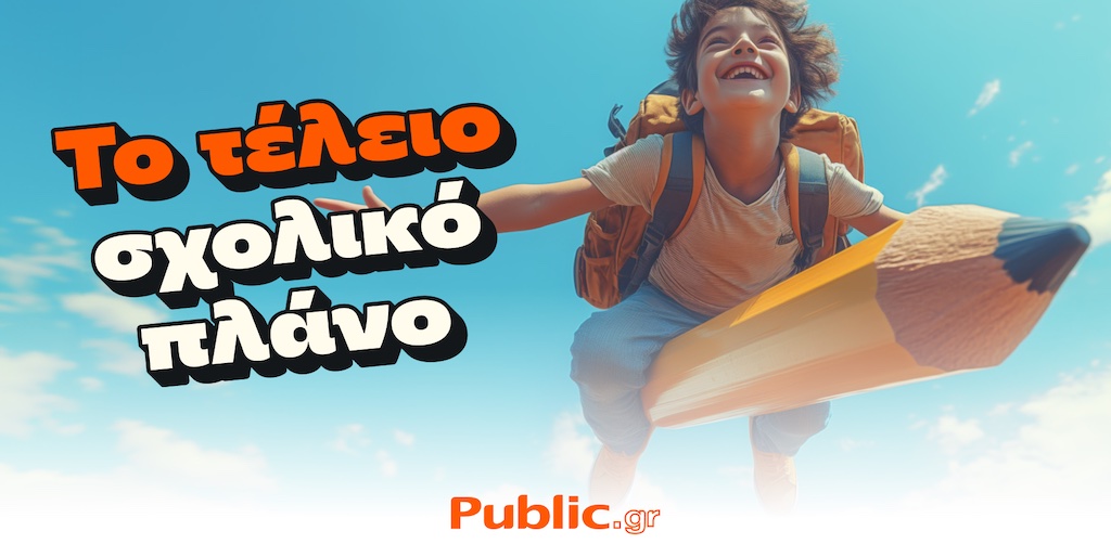 -public-