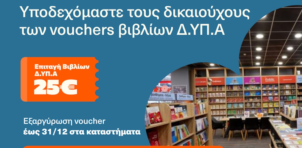 -public-voucher.-