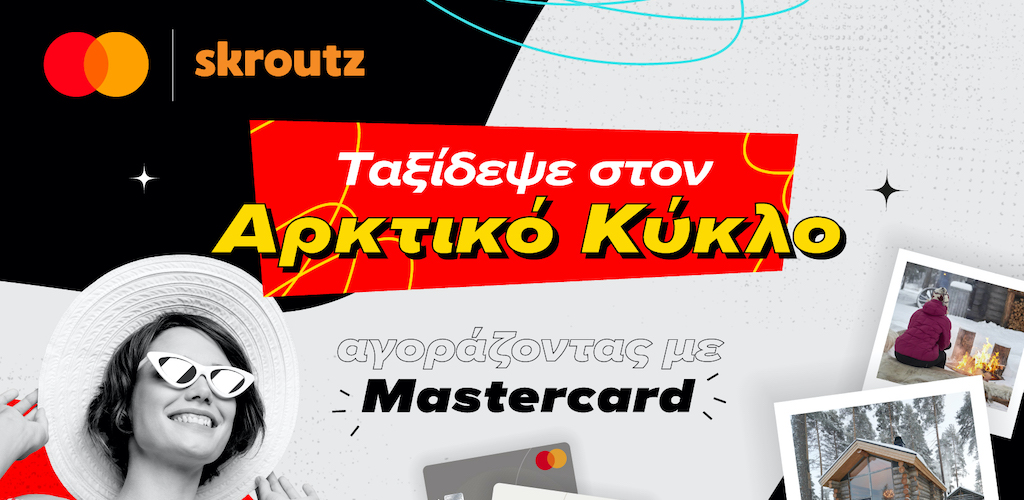 mastercard-skroutz-