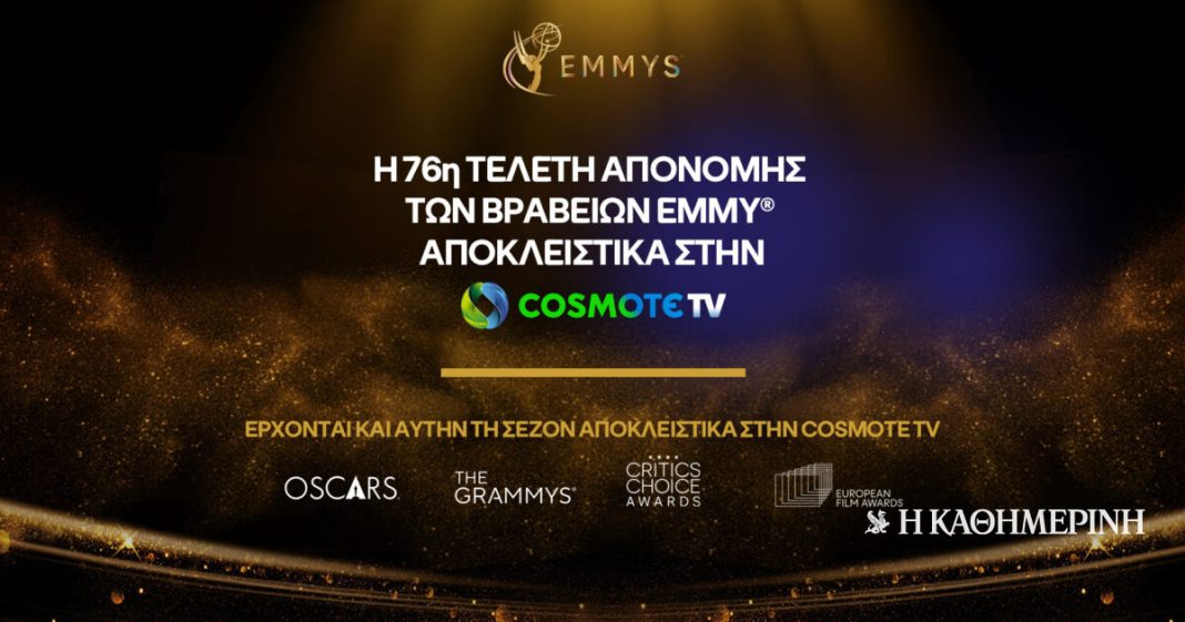 -cosmote-tv