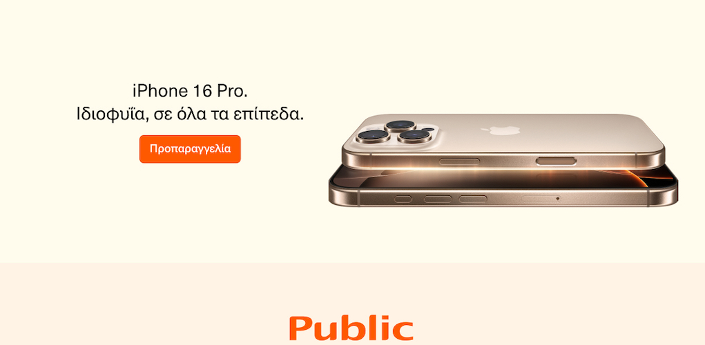 iphone-16-apple-public