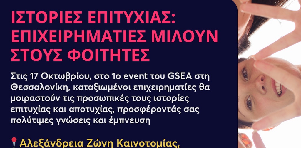 -opening-event-gsea-greece-