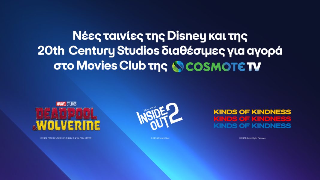 -disney-movies-club-cosmote-tv