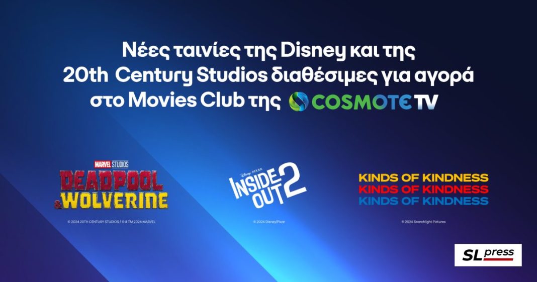 -disney-movies-club-cosmote-tv