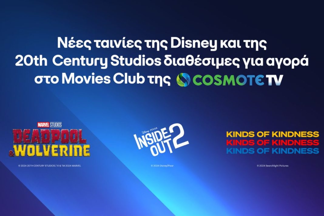 -disney-movies-club-cosmote-tv