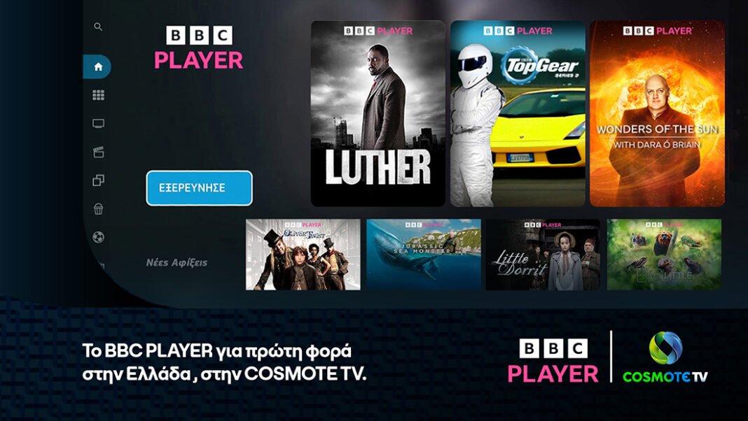 Η-cosmote-tv-ανανεώνει-με-bbc-studios-έως-2027