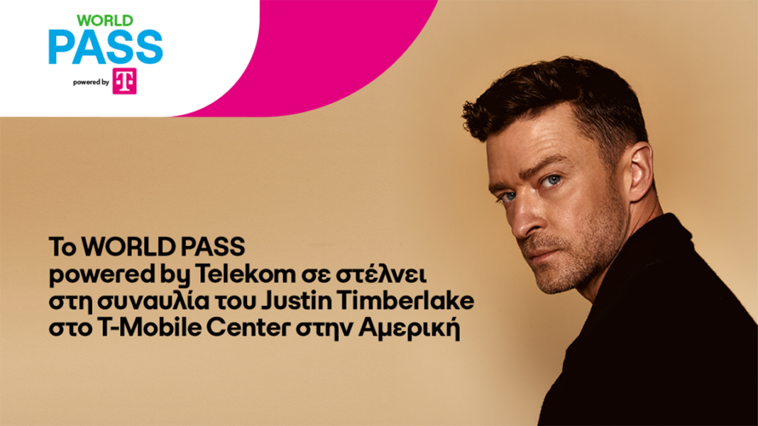 world-pass-powered-by-telekom:-Δύοτυχεροίσυνδρομητές-cosmote-σεσυναυλίατου-justin-timberlake-στο-t-mobile-center-στιςΗΠΑ