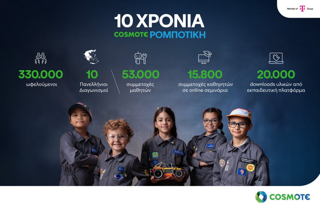 cosmote:-Στηρίζει-εδώ-και-10-χρόνια-την-ανάπτυξη-της-εκπαιδευτικής-ρομποτικής