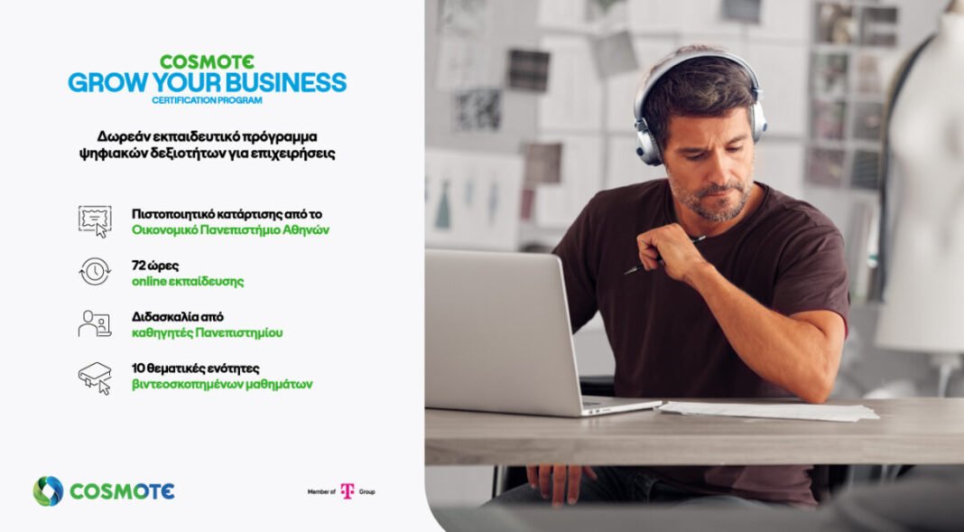cosmote-grow-your-business:-Επιστρέφει-με-νέα-μορφή-το-δωρεάν-εκπαιδευτικό-πρόγραμμα-ψηφιακών-δεξιοτήτων-για-επιχειρήσεις