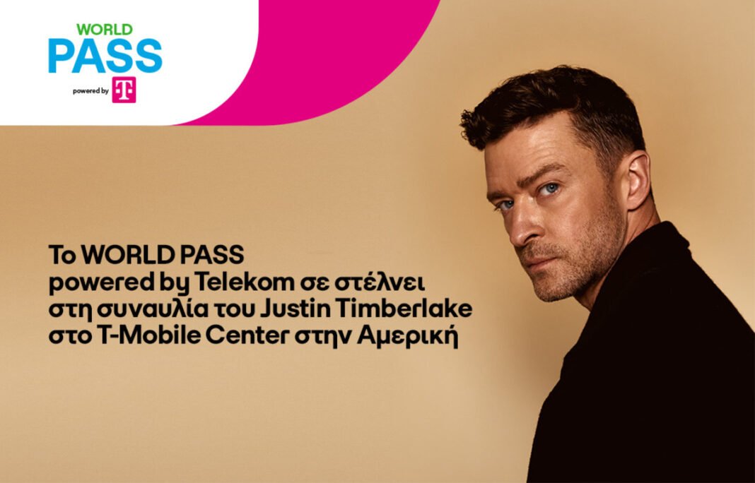 world-pass-powered-by-telekom:-Δύο-τυχεροί-συνδρομητές-cosmote-σε-συναυλία-του-justintimberlake-στο-t-mobile-center-στις-ΗΠΑ