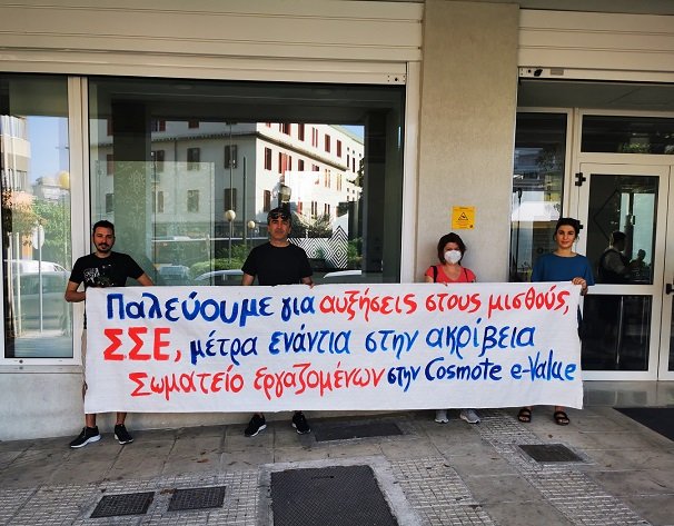 Σωματείο-Εργαζομένων-cosmote-evalue-Αττικής:-Για-παράταση-εκλογών