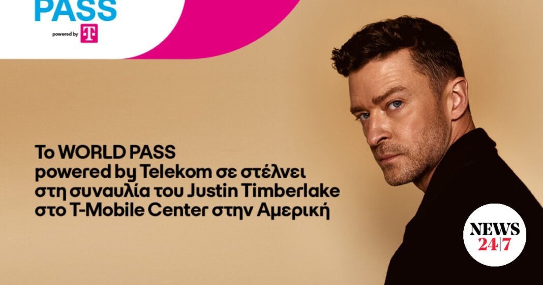 world-pass-powered-by-telekom:-Δύο-τυχεροί-συνδρομητές-cosmote-σε-συναυλία-του-justin-timberlake-στο-t-mobile-center-στις-ΗΠΑ