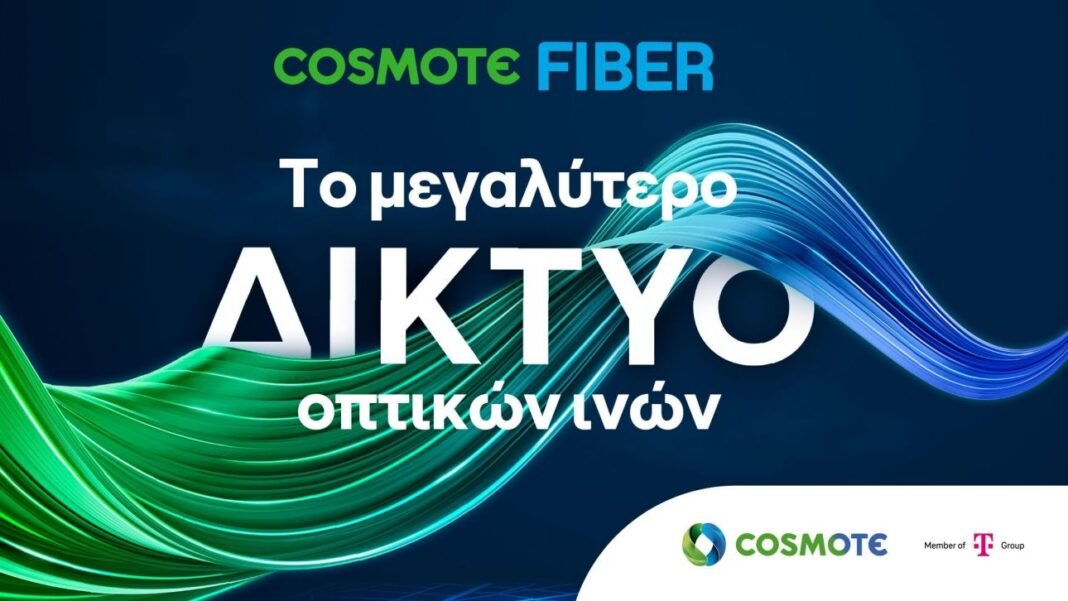 cosmote:-Ακόμα-πιο-προσιτές-τιμές-στα-προγράμματα-fiber-to-the-home-μέσω-του-gigabit-voucher