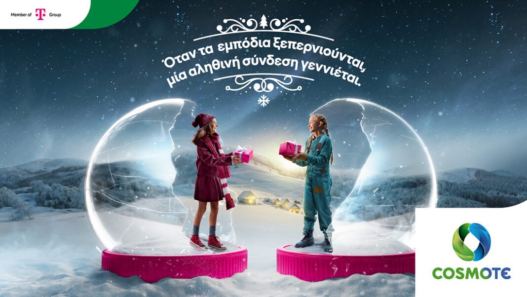 Η-cosmote-συμμετέχει-στην-πανευρωπαϊκή-καμπάνια-της-telekom
