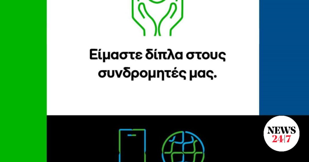Η-cosmote-διευκολύνει-την-επικοινωνία-των-συνδρομητών-της-σε-Σαντορίνη,-Αμοργό,-Ανάφη-και-Ίο