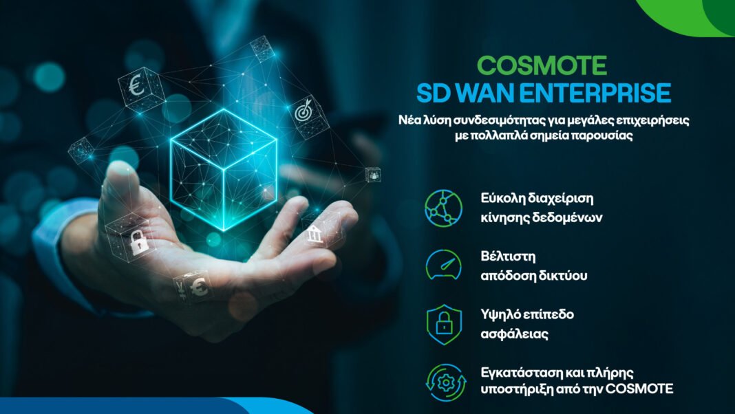 Η-cosmote-εμπλουτίζει-το-portfolio-της