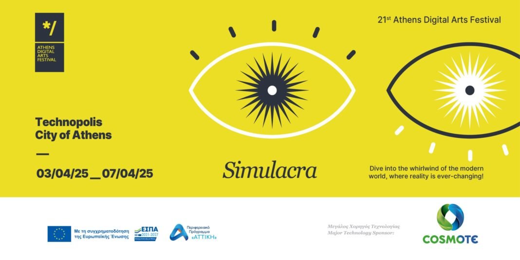 Η-cosmote-Μεγάλος-Χορηγός-Τεχνολογίας-του-athens-digital-arts-festival-2025