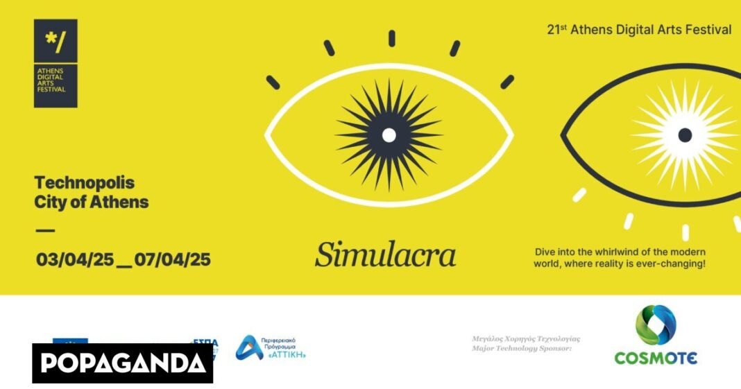 Η-cosmote-Μεγάλος-Χορηγός-Τεχνολογίας-του-athens-digital-arts-festival-2025