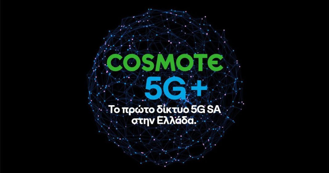 cosmote:-Πρωτιά-στην-Ευρώπη-χάρη-στο-δίκτυο-5g+