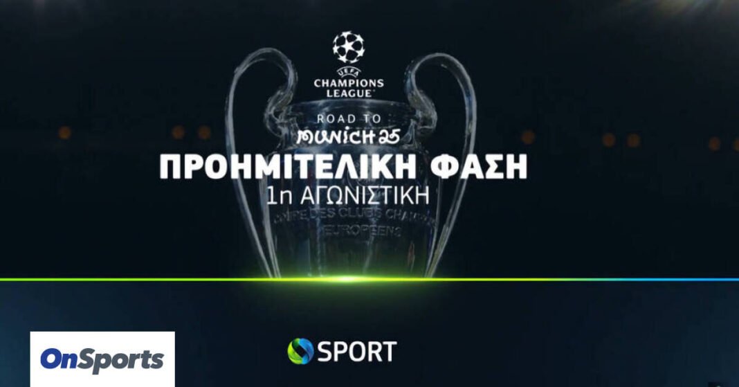 Η-προημιτελική-φάση-του-uefa-champions-league-ξεκινά-στην-cosmote-tv