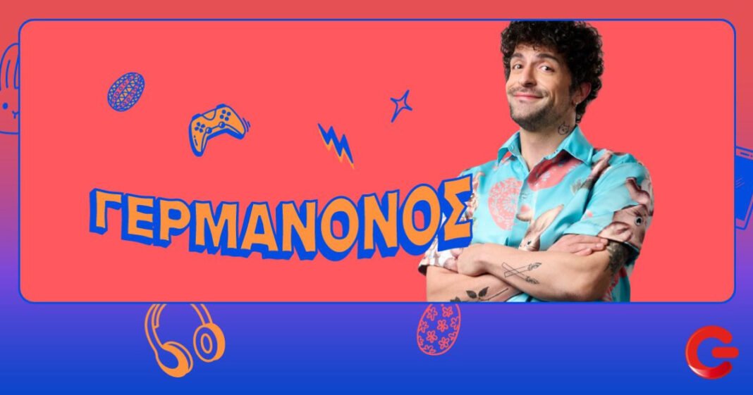 Πασχαλινές-προσφορές-σε-προϊόντα-τεχνολογίας-από-cosmote-και-ΓΕΡΜΑΝΟ