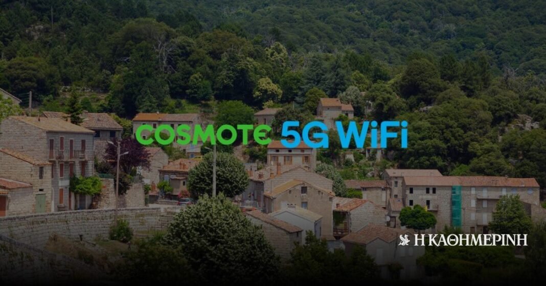 cosmote-5g-wifi-για-γρήγορο-σταθερό-internet-σε-όλη-την-Ελλάδα