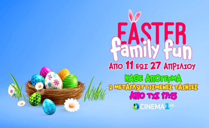 «easter-family-fun»:-Πάσχα-στην-cosmote-tv-με-περισσότερες-από-30-ταινίες-κινουμένων-σχεδίων