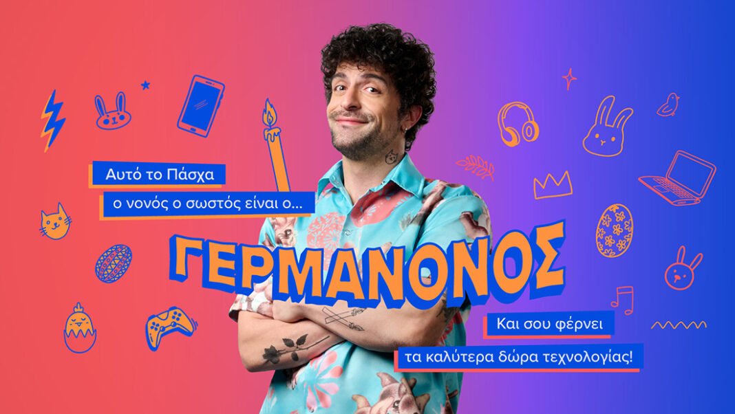 Νέα-καμπάνια-«Γερμανονός»-από-την-cosmote-tv-productions