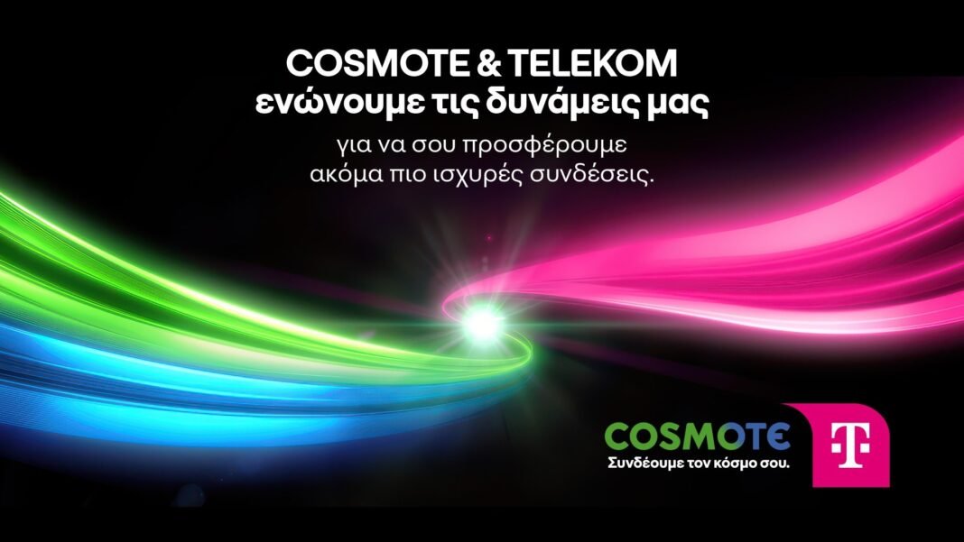 cosmote:-Ενώνει-δυνάμεις-με-την-telekom-–-Δημιουργούν-την-cosmote-telekom