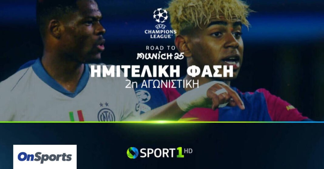 Ο-δρόμος-προς-τον-τελικό-του-uefa-champions-league-«περνά»-από-την-cosmote-tv