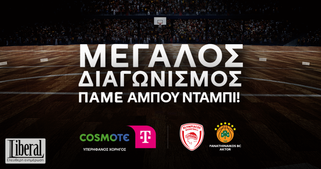 cosmote-telekom:-Μεγάλος-διαγωνισμός-«Πάμε-Άμπου-Ντάμπι»