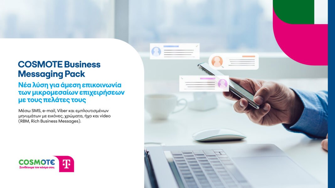 cosmote-business-messaging-pack:-Η-νέα-λύση-για-άμεση-επικοινωνία-των-μικρομεσαίων-επιχειρήσεων-με-τους-πελάτες-τους
