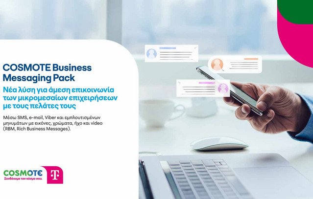 cosmote-business-messaging-pack:-Η-νέα-λύση-για-άμεση-επικοινωνία-των-μικρομεσαίων-επιχειρήσεων-με-τους-πελάτες-τους