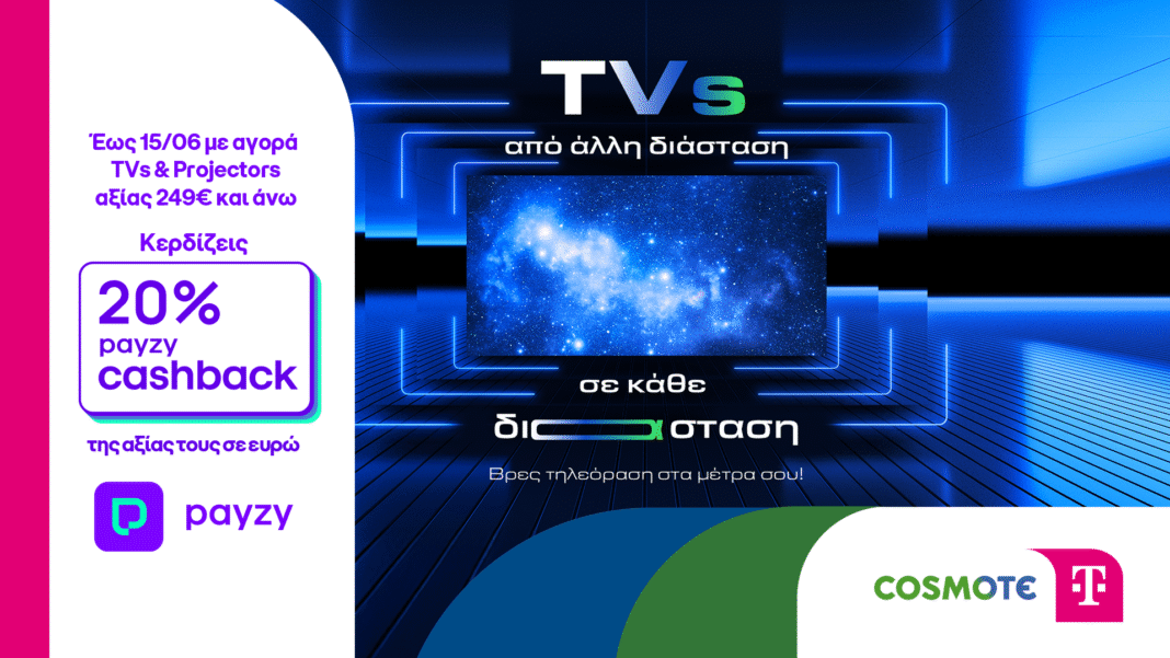 cosmote-telekom-–-ΓΕΡΜΑΝΟΣ:-20%-payzy-cashback-για-αγορά-τηλεοράσεων-&-projectors