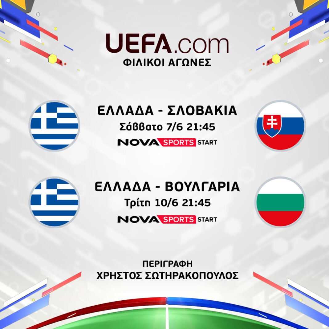 Οι-φιλικοί-αγώνες-της-Εθνικής-Ελλάδας-με-Σλοβακία-και-Βουλγαρία,-η-«κούπα»-του-uefa-nations-league-και-τα-uefa-european-qualifiers-παίζουν-μπάλα-στα-κανάλια-novasports!
