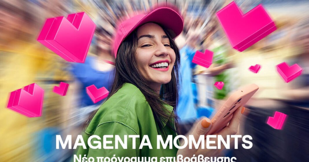 Το-νέο-πρόγραμμα-επιβράβευσης-της-cosmote-telekom-μας-καλεί-να-μαζέψουμε-«καρδιές»-για-να-κερδίσουμε-μοναδικές-εμπειρίες-και-προνόμια