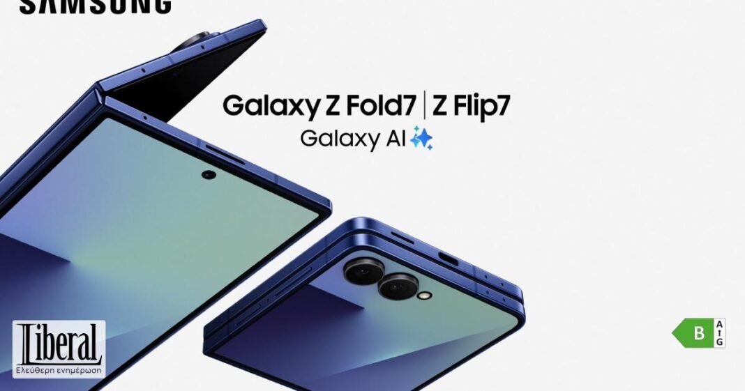 samsung-galaxy-z-fold7-και-galaxy-Ζ-flip7:-Ξεκίνησαν-οι-προ-παραγγελίες-σε-cosmote-telekom-και-ΓΕΡΜΑΝΟ