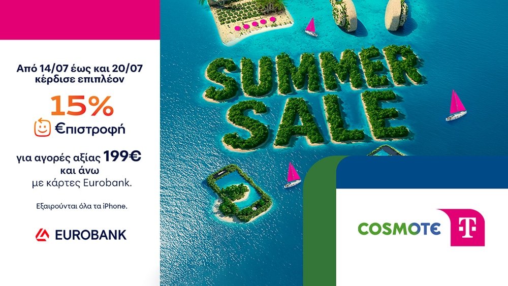 Καλοκαιρινές-εκπτώσεις-σε-cosmote-telekom-και-Γερμανό-με-επιπλέον-15%-eπιστροφή-για-αγορές-με-κάρτες-eurobank