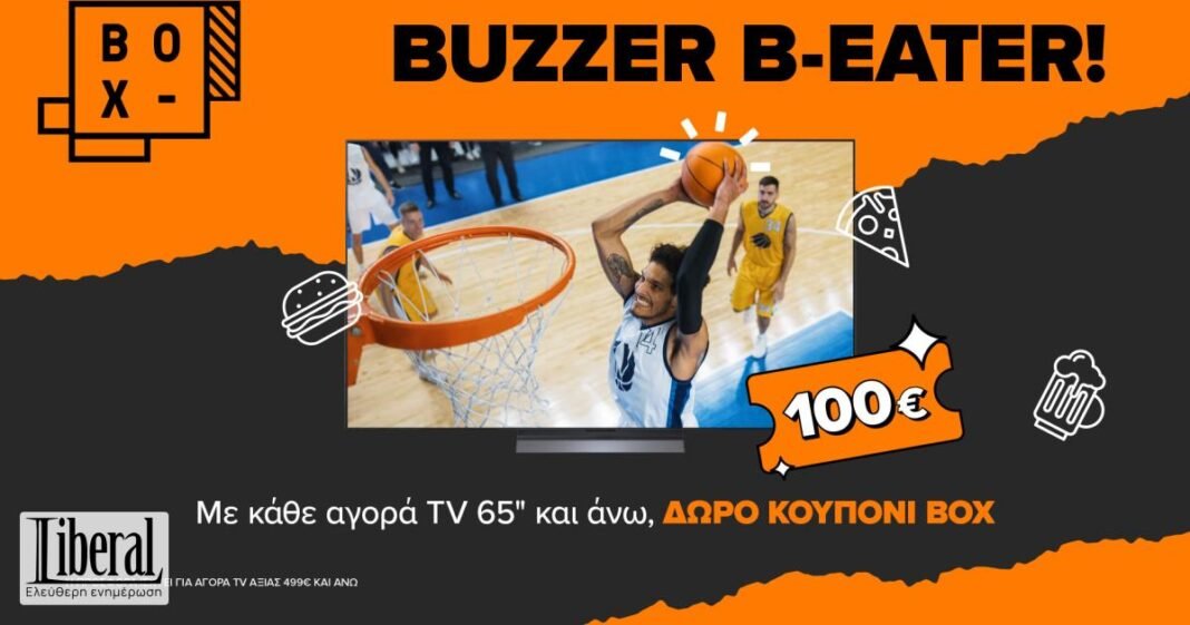 Δώρο-100e-κουπόνι-box-με-κάθε-αγορά-τηλεόρασης-65’’-και-άνω-στα-καταστήματα-cosmote-και-γερμανοσ