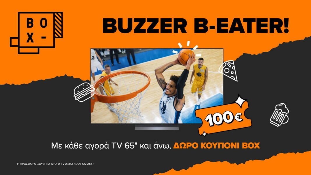 Δώρο-100-ευρώ-κουπόνι-box-με-κάθε-αγορά-τηλεόρασης-65’’-και-άνω-στα-καταστήματα-cosmote-και-ΓΕΡΜΑΝΟΣ