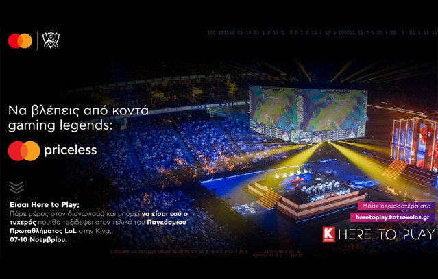 Κωτσόβολος-και-mastercard-ταξιδεύουν-τους-gamers-στην-Κίνα-για-το-Παγκόσμιο-Πρωτάθλημα-league-of-legends