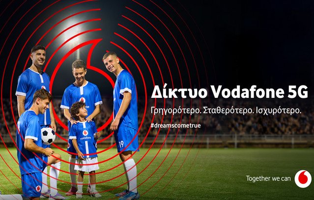 Δίκτυο-vodafone-5g:-Πιο-γρήγορο,-πιο-ισχυρό-και-πιο-σταθερό-από-ποτέ