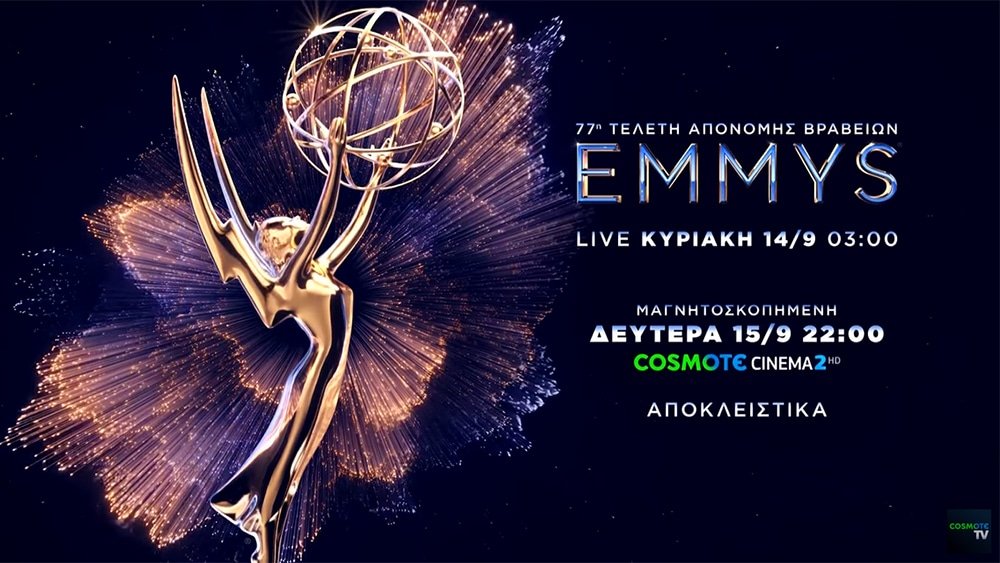 h-77η-τελετή-απονομής-των-βραβείων-emmy-αποκλειστικά-στην-cosmote-tv