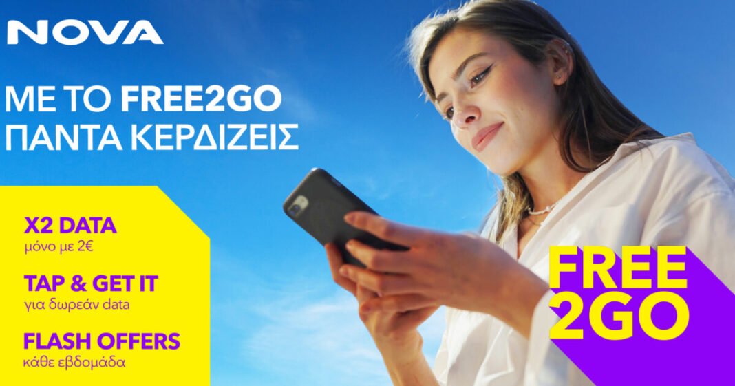 mε-το-free2go,-κάθε-εβδομάδα-κερδίζεις!-Για-περισσότερα-data-και-τον-απόλυτο-έλεγχο