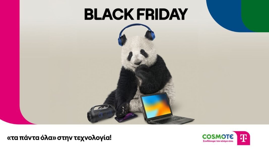 black-friday-προσφορές-και-προτάσεις-σε-cosmote-telekom-και-ΓΕΡΜΑΝΟ
