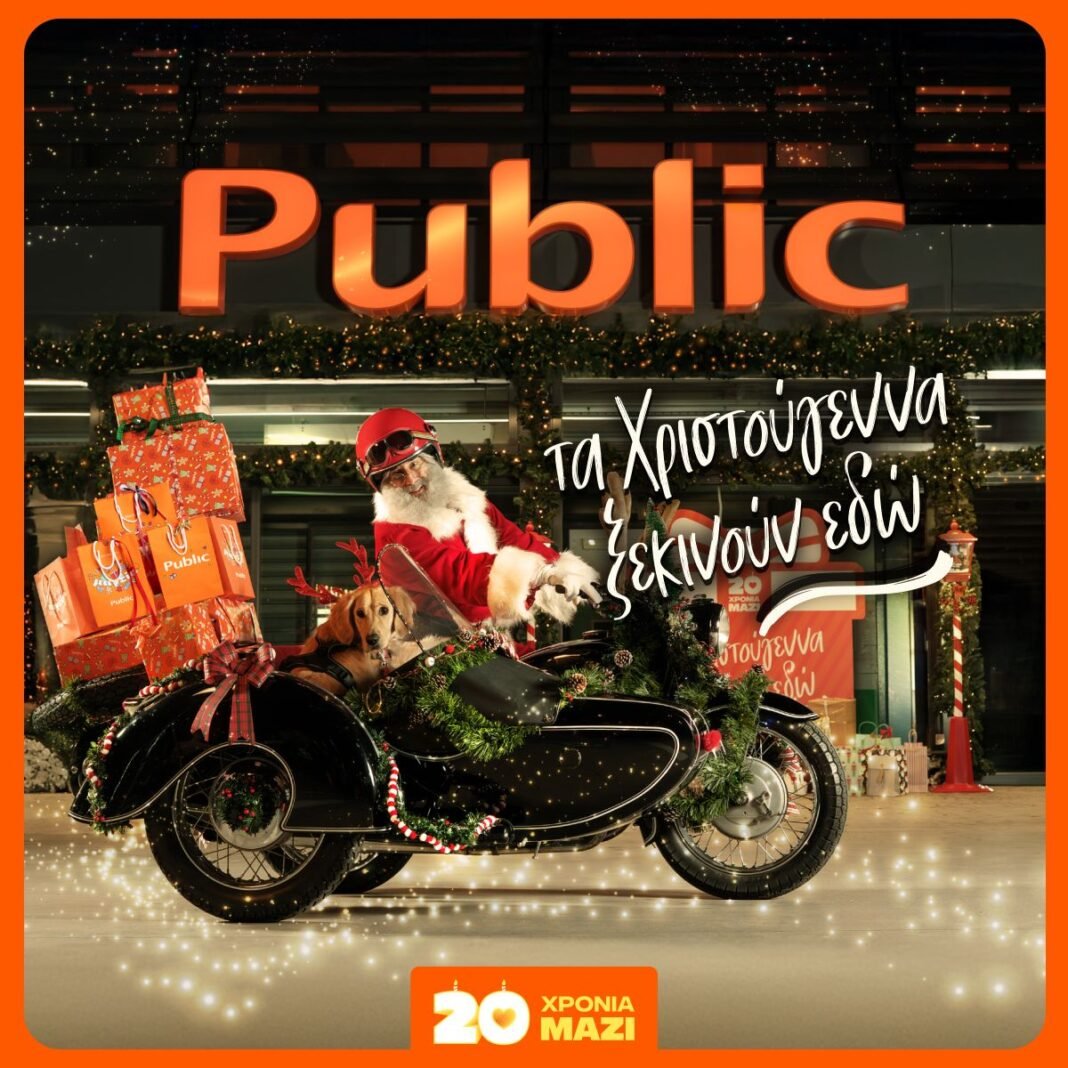 Μέχρι-να-αποφασίσεις…-αποφασίσαμε-εμείς!-Δώρα-για-κάθε-αγαπημένο-σου-πρόσωπο-από-τα-public!