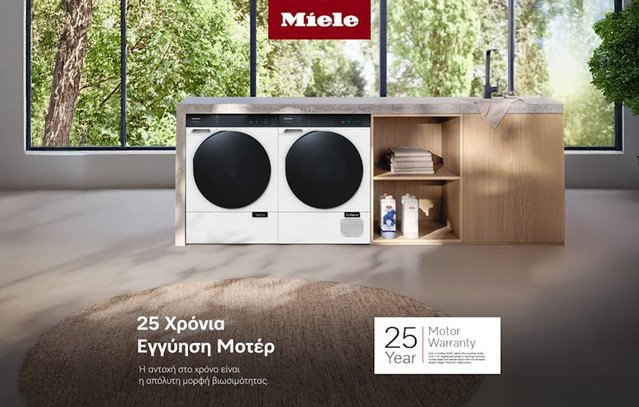 Η-miele-Εγκαινιάζει-Νέα-25ετή-Εγγύηση-Μοτέρ-σε-Πλυντήρια-και-Στεγνωτήρια-στην-Ελλάδα