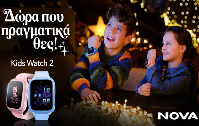 Η-nova-παρουσιάζει-το-νέο-nova-kids-watch-2:-Ασφάλεια,-επικοινωνία-και-ελεγχόμενη-τεχνολογία-για-παιδιά