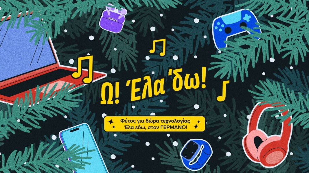 20%-payzy-cashback-σε-προϊόντα-τεχνολογίας-στην-cosmote-telekom-και-τον-ΓΕΡΜΑΝΟ